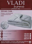 Одеяло 140 x 205 см полуторное зимнее теплое 100 овечья шерсть гладкокрашенное темно-серое ТМ Vladi - фото 3