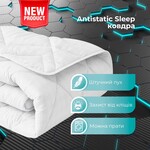 Одеяло всесезонное Antistatic Sleep, 140 x 210 см, полуторное, антистатическая ткань, гипоаллергенное, ТМ  IDEIA - фото 4