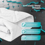 Одеяло всесезонное Antistatic Sleep, 175 x 210 см, двоспальное, антистатическая ткань, гипоаллергенное, ТМ IDEIA - фото 24