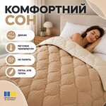 Ковдра вовняна всесезонна 175 x 210 см WOOLLY ТМ IDEIA - фото 14