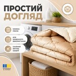 Ковдра вовняна всесезонна 175 x 210 см WOOLLY ТМ IDEIA - фото 16