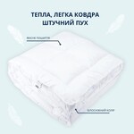 Одеяло зимнее полуторное 140 x 210 см IDEIA искусственный лебяжий пух, теплое одеяло белое - фото 3
