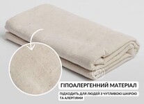 Підковдра 200x220 см льон натуральна тканина TM IDEIA в упаковці беж