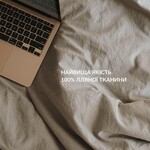 Підковдра 200 x 220 см льон натуральна тканина TM IDEIA в упаковці беж - фото 3