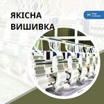 Подушка з вишивкою на замовлення 45 x 45 см, логотип вашої компанії, слоган, пам’ятна фраза або ініціали шоколад - фото 5