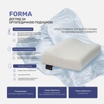 Ортопедична подушка Arcloud Memory Foam FORMA MINI 47x30x107 см - фото 4
