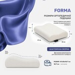 Ортопедична подушка Arcloud Memory Foam FORMA MINI 47x30x107 см - фото 5