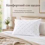 Подушка Casa Royal IDEIA 50x70 см, искусственный пух, бамбуковая, с чехлом на молнии - фото 2
