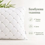 Подушка Casa Royal IDEIA 50x70 см, искусственный пух, бамбуковая, с чехлом на молнии - фото 3