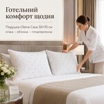 Подушка Casa Royal IDEIA 50x70 см, искусственный пух, бамбуковая, с чехлом на молнии - фото 9