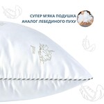 Подушка дитяча Super Soft Classic з аналогом лебединого пуху ТМ IDEIA 40 x 60 см - фото 3