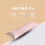 Подушка для сну та відпочинку CUBE TM IDEIA 40 x 140 см беж - фото 2