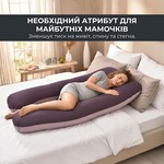 Подушка для сну та відпочинку, для вагітних П-форма ТМ IDEIA 140 x 75 x 20 см з наволочкою на блискавці беж/шоколад - фото 11