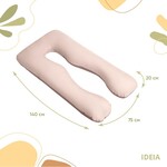 Подушка для сну та відпочинку, для вагітних П-форма ТМ IDEIA 140 x 75 x 20 см з наволочкою на блискавці беж/шоколад - фото 7