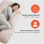 Подушка для сна и отдыха СОНЯ 75 x 140 x 20 см беж - фото 5