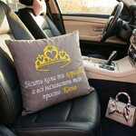 Іменна подушка з вишивкою, 45 x 45 см, з вашим текстом, на подарунок дівчині, мамі, сестрі, ТМ IDEIA - фото 4