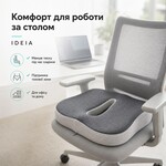 Подушка офисная ортопедическая для сидения IDEIA, 43x38x10 см, с эффектом памяти, с наволочкой - фото 3