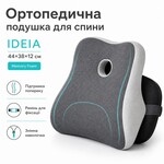 Подушка офисная ортопедическая для спины IDEIA, 44x38x12 см, с эффектом памяти, с наволочкой - фото 4
