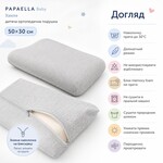 Подушка ортопедическая детская Baby Волна PAPAELLA, 50x30x75 см, с эффектом памяти, с наволочкой - фото 10