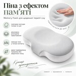 Подушка ортопедична CloudTherapy, 60 x 40 x 10 см, анатомічна з ефектом пам’яті, сіра, ТМ IDEIA - фото 15