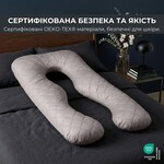 Подушка П-образная 140 x 75 x 20 см для сну та відпочинку сірий/св.сірий, ТМ IDEIA - фото 20