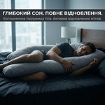 Подушка П-образная 140 x 75 x 20 см для сну та відпочинку сірий/св.сірий, ТМ IDEIA - фото 23