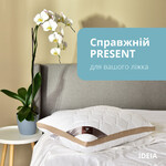 Подушка PRESENT з дихаючим бортом ТМ IDEIA 50 x 70 см білий/беж - фото 12