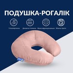 Подушка рогалик для путешествий ТМ IDEIA Travel 32 x 32 см беж - фото 2