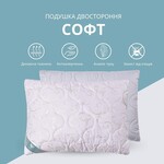 Двостороння подушка Soft 50 x 70 см. аналог лебединого пуху, стьобана, ТМ IDEIA - фото 2