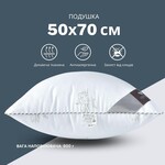 Подушка Super Soft Classic 50 x 70 см з аналогом лебединого пуху ТМ IDEIA - фото 8