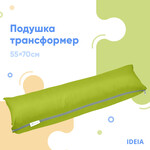 Подушка-трансформер для подорожей ТМ IDEIA 40 x 60 x 10 см салат - фото 2