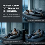Подушка U-shape, П-подібна для вагітних і відпочинку з посиленим чохлом ТМ IDEIA 140 x 75 x 20 см сіро/біла - фото 15