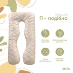 Подушка U-shape, П-подібна для вагітних і відпочинку з посиленим чохлом ТМ IDEIA 140 x 75 x 20 см сіро/біла - фото 3