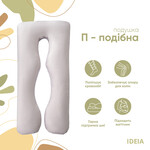 Подушка U-shape, П-подібна для вагітних та відпочинку ТМ IDEIA 140 x 75 x 20 см сіро/біла - фото 3
