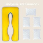 Подушка U-shape, П-подібна для вагітних і відпочинку ТМ IDEIA 140x75x20 см жовто/блакитна - фото 7