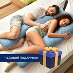 Подушка U-shape, П-подібна для сну та відпочинку з чохлом на блискавці ТМ IDEIA 140 x 75 x 20 см джинссіра