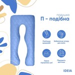 Подушка U-shape, П-подібна для сну та відпочинку з чохлом на блискавці ТМ IDEIA 140 x 75 x 20 см джинссіра - фото 2