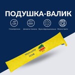 Подушка валик 15 x 90 см. декоративна, утеплювач для вікон та дверей, жовта з вишивкою, ТМ IDEIA - фото 2