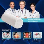 Подушка валик ErgoRoll 40 x 15 x 15 см для підтримки шиї, ортопедична, з ефектом пам’яті, ТМ IDEIA - фото 12