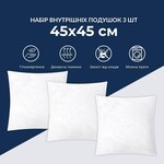 Подушка внутрішня 45 x 45 / набір з 3 шт - фото 6
