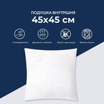 Подушка внутрішня ТМ IDEIA 45 x 45 см - фото 10