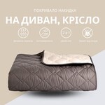 Покривало CUBE двостороннє TM IDEIA 100 x 135 см шоколад/беж - фото 2
