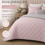 Покрывало двустороннее Стиль Cube IDEIA, 180x210 см двуспальное, стеганое, пудра - фото 2