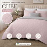 Покрывало двустороннее Стиль Cube IDEIA, 210x240 см евро, стеганое, пудра