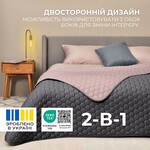 Покривало на ліжко сірий/беж Silhouette 240 x 260 IDEIA двостороннє, міцна стібка тканини, антиалергенне волокно - фото 19