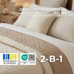Покривало на ліжко Silhouette какао/беж 220 x 240 IDEIA двостороннє, міцна стібка тканини, антиалергенне волокно - фото 17