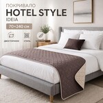 Покривало Саше Hotel Style 70 x 240 см мікрофібра двостороннє стьобане готельне шоколад, беж - фото 10