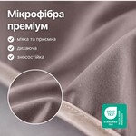 Покривало Саше Hotel Style 70 x 240 см мікрофібра двостороннє стьобане готельне шоколад, беж - фото 17