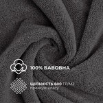 Рушник махровий банний, 70 x 140 см, щільність 600 гм2, темно-сірий, ТМ IDEIA - фото 2