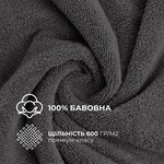 Рушник махровий сауна, 100 x 150 см, щільність 600 г/м2, темно-сірий, ТМ IDEIA - фото 10